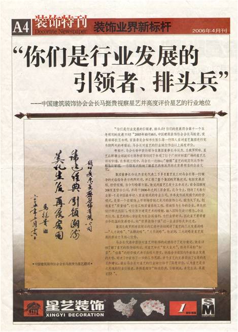 可以談?wù)勀銈冃撬囇b飾的價(jià)值觀(guān)嗎？