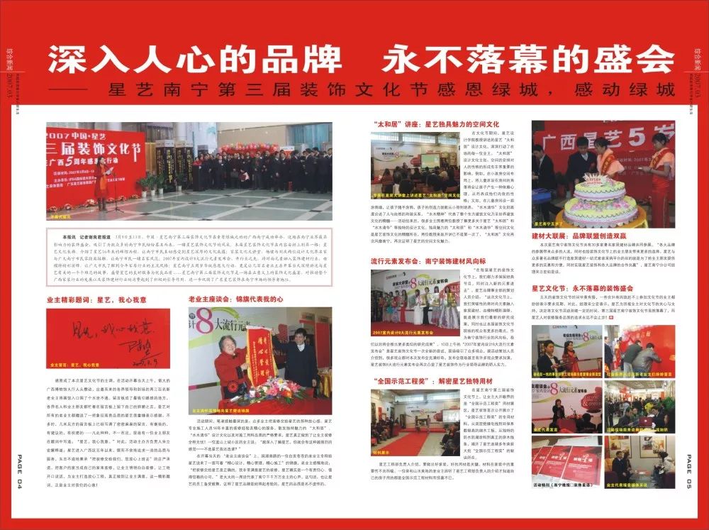 南寧星藝裝飾怎么樣？做得好不好？客戶口碑如何？