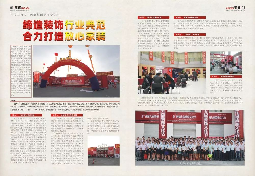 南寧星藝裝飾怎么樣？做得好不好？客戶口碑如何？