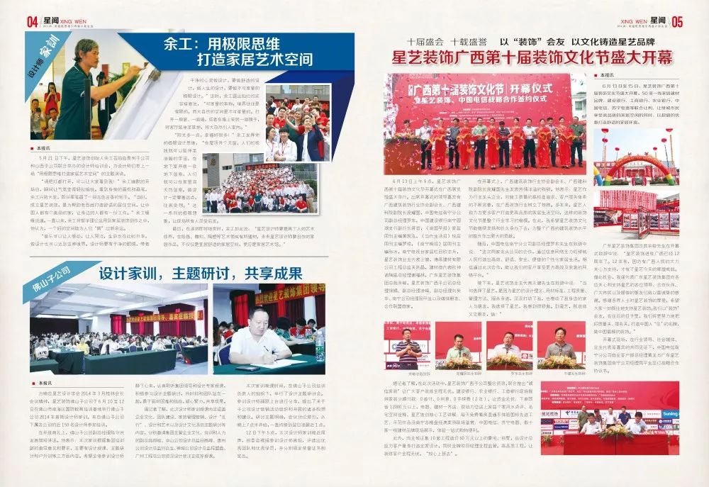 南寧星藝裝飾怎么樣？做得好不好？客戶口碑如何？