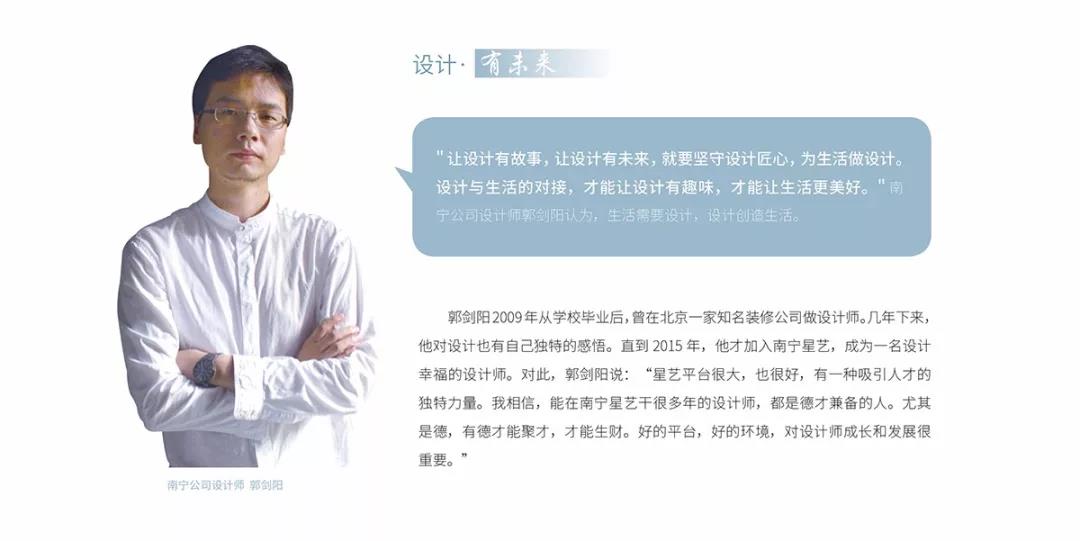 星藝故事 | 為生活做設(shè)計(jì)，讓設(shè)計(jì)有趣味